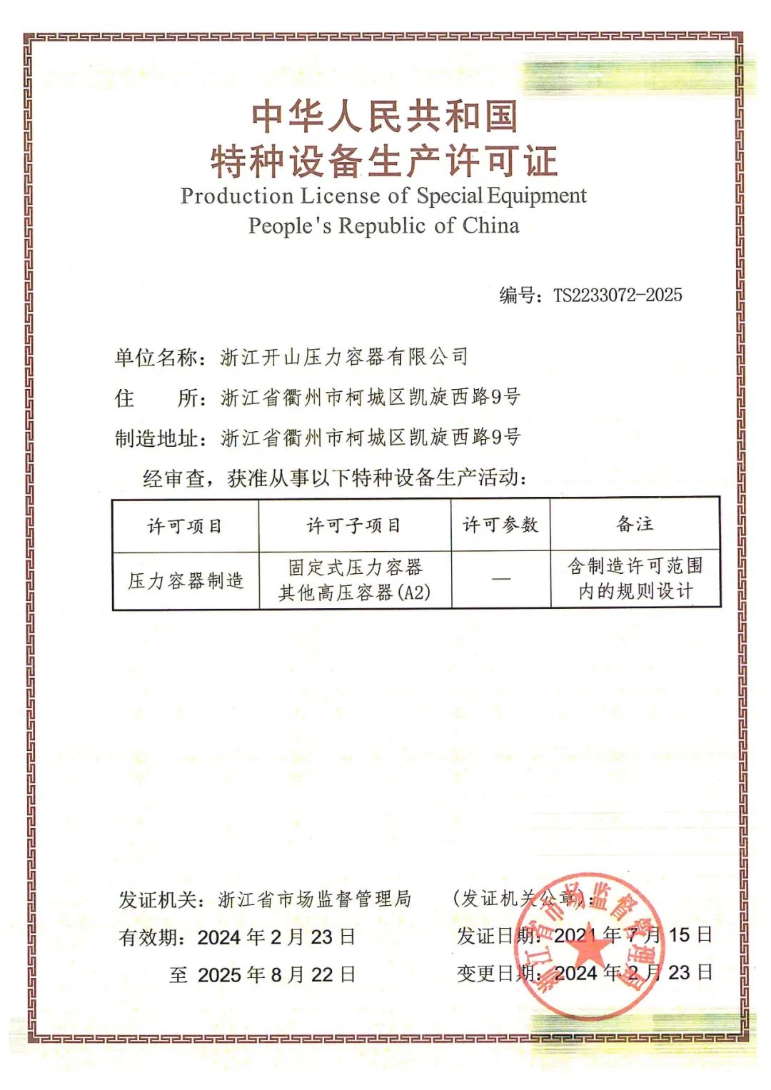 开心8·(HAPPY8)集团公司-官方网站