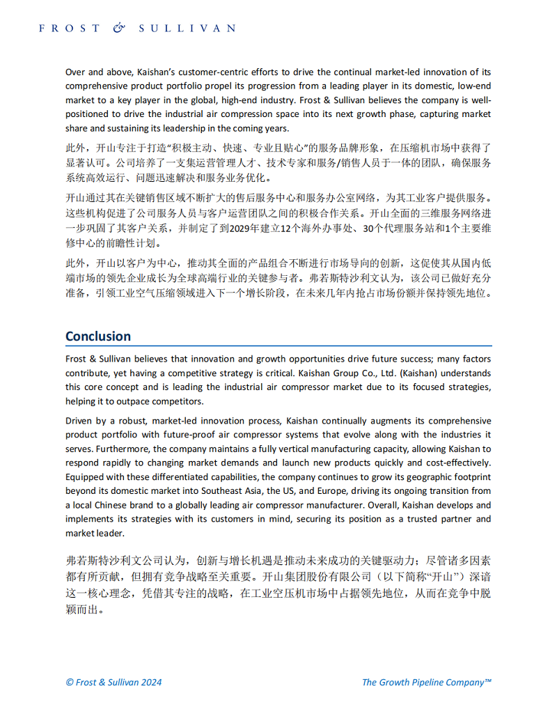 开心8·(HAPPY8)集团公司-官方网站