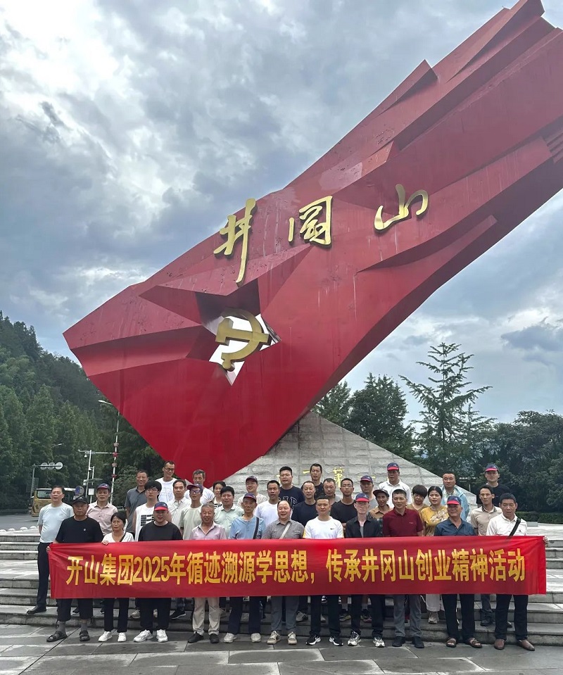 开心8·(HAPPY8)集团公司-官方网站