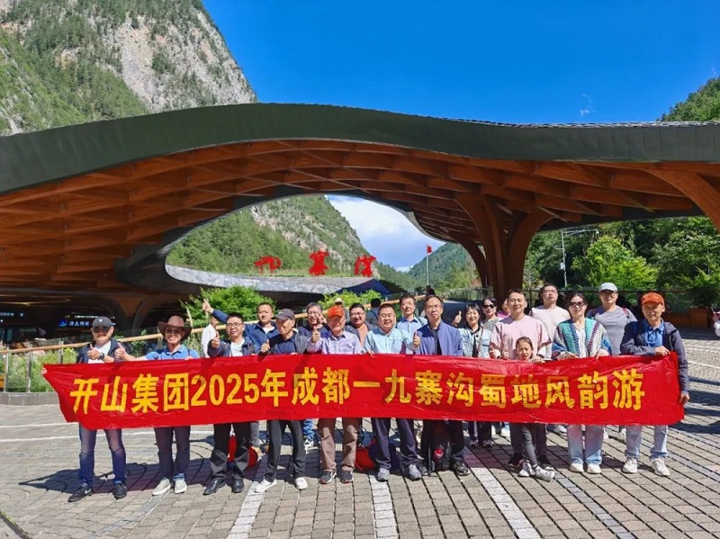 开心8·(HAPPY8)集团公司-官方网站