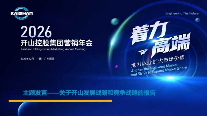 开心8·(HAPPY8)集团公司-官方网站